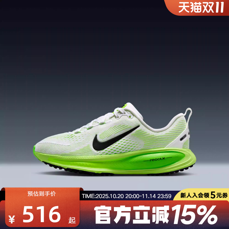 Nike耐克女鞋VOMERO 18 迈柔大童公路专业缓震跑步鞋HQ2157-101