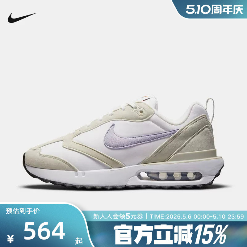 Nike耐克女子AIR MAX DAWN运动鞋老爹鞋复古缓震个性跑步鞋DC4068
