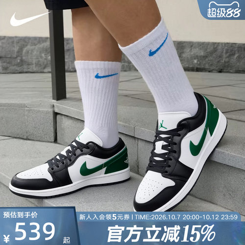 NIKE耐克男鞋Air Jordan 1 AJ1低帮复古篮球鞋休闲板鞋553558-047