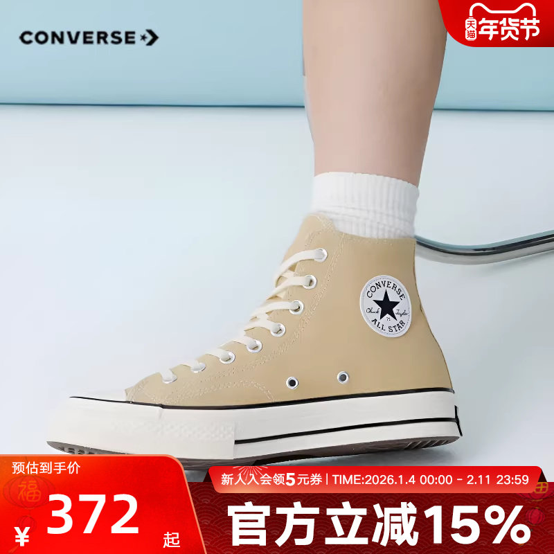Converse匡威26春季男女同款帆布鞋经典简约休闲运动板鞋 