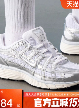 Nike耐克女鞋P-6000银白老爹鞋轻便网眼透气运动跑步鞋BV1021-106