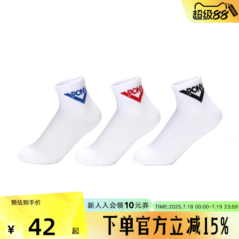 PONY波尼秋男女大童袜经典短袜透气舒适休闲袜三双装241K3AJ02RW