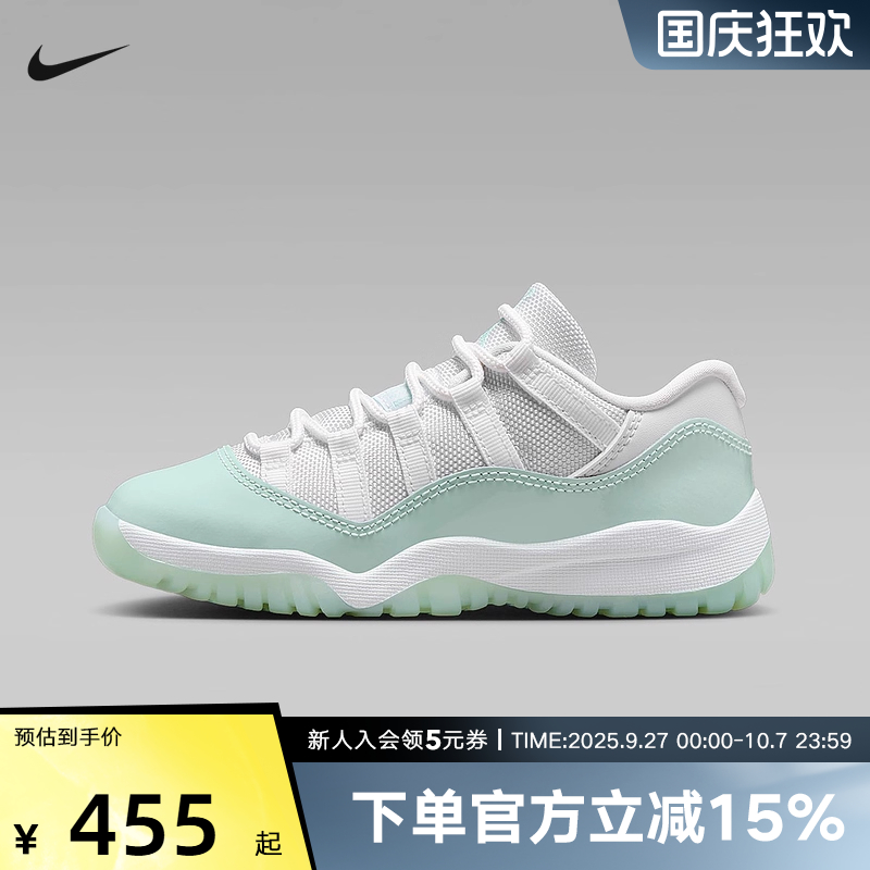 耐克Jordan 11 AJ11 童鞋白绿 休闲低帮复古轻便篮球鞋580522-103