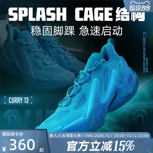 安德玛新款库里CURRY 13 Flow男鞋女鞋运动实战篮球鞋6007670-419