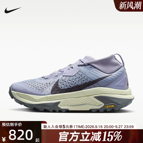 NIKE耐克女鞋新款ACG Zegama缓震回弹户外越野跑步鞋 HV8115-003