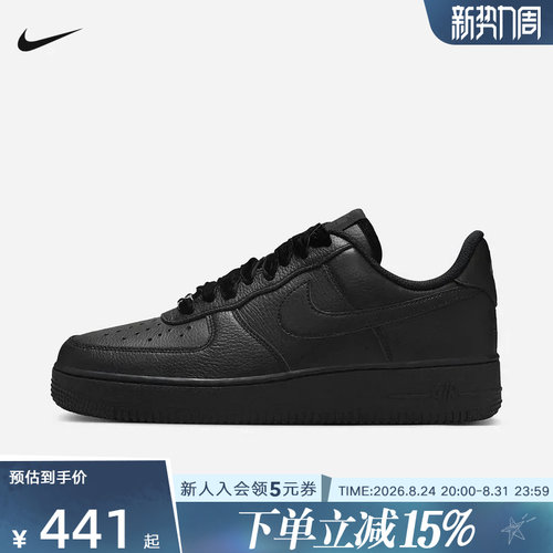 Nike耐克女鞋AF1丝绒鞋带纯黑色空军一号运动休闲板鞋HV4403-001