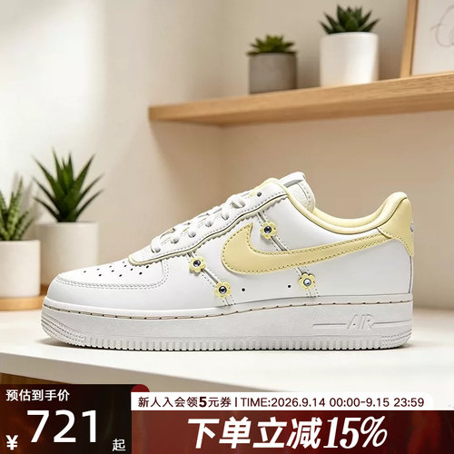 耐克女鞋Air Force 1'07空军一号奶油黄小雏菊运动板鞋IW2348-170