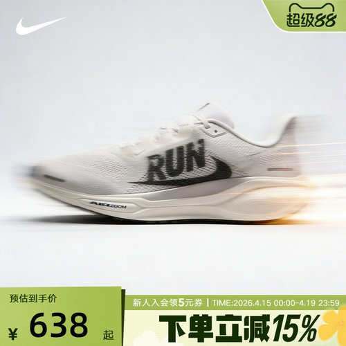 【大码】耐克飞马41倒钩男鞋PEGASUS 41运动鞋跑步鞋 IB5697-100