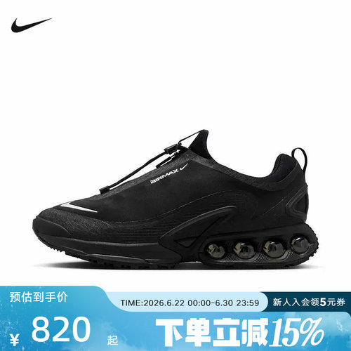 耐克男鞋AIR MAX DN8气垫减震运动复古跑步鞋休闲鞋HQ8605-001
