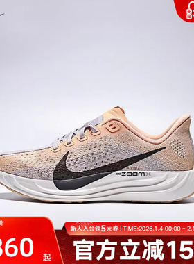 Nike耐克女鞋Pegasus Plus超级飞马缓震运动公路跑步鞋FQ7261-702