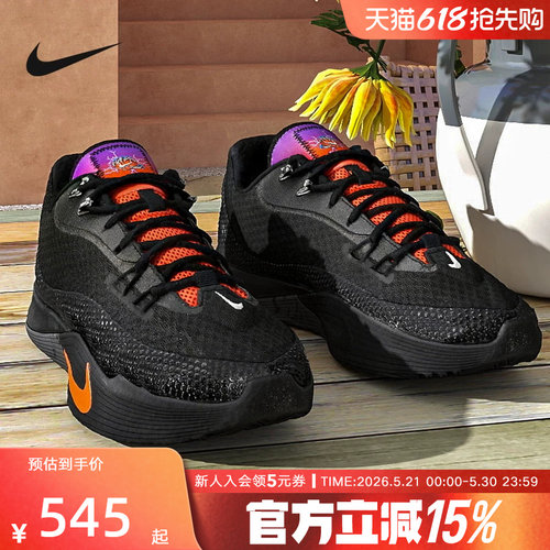 耐克男鞋NIKE S.T. FLARE EP运动场上实战抗扭篮球鞋 IH7327-080