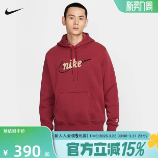 613 IF0686 NIKE耐克男卫衣2026春新款 宽松刺绣休闲针织连帽套头衫