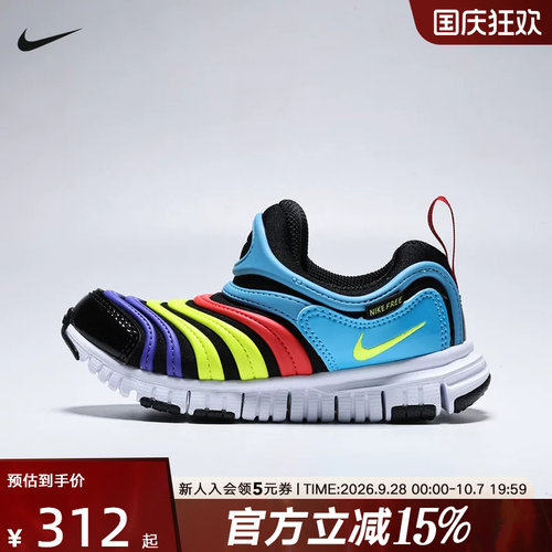 耐克NIK小童DYNAMO FREE (PS)毛毛虫轻便运动休闲鞋 343738-034