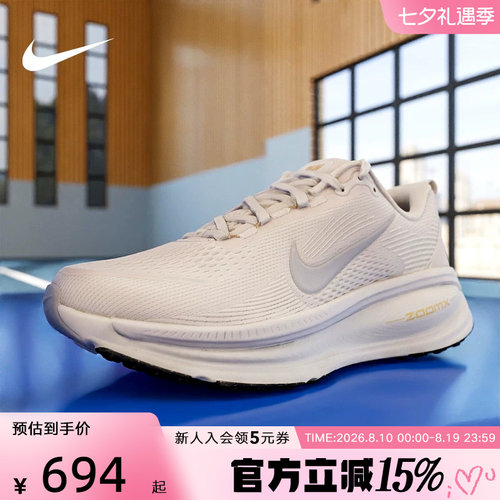 耐克迈柔VOMERO 18男子公路训练专业厚底缓震跑步鞋灰HM6803-009