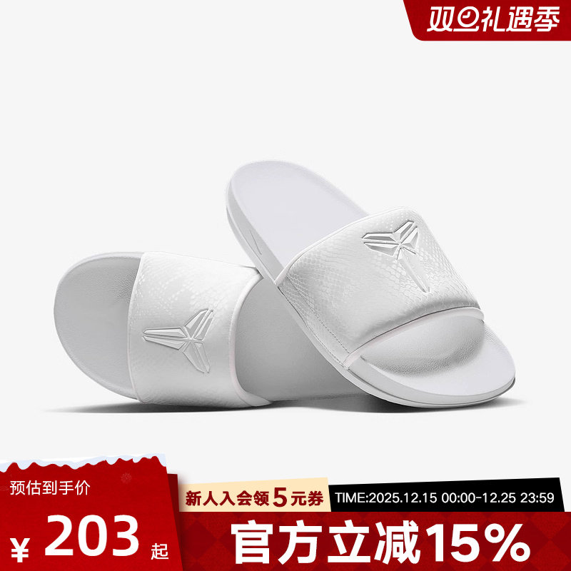 Nike耐克男鞋KOBE科比缓震运动拖鞋室内支撑抓地一字拖IF2870-100