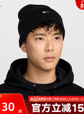 NIKE耐克针织帽冬季男女同款冷帽休闲百搭黑色毛线帽子HF0187-010