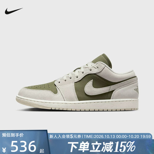 NIKE耐克男鞋AJ1 白绿色运动休闲板鞋复古低帮篮球鞋HV4089-201