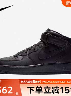 NIKE耐克男鞋AIR FORCE 1空军一号黑色AF1经典高帮板鞋CW2289-001