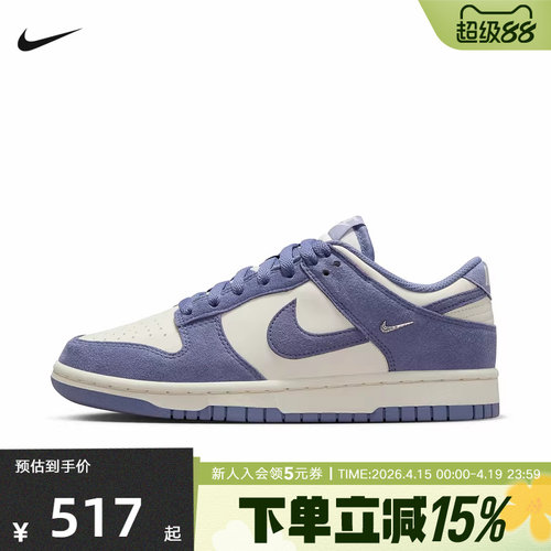 耐克女鞋Dunk Low蓝白色经典翻毛皮运动鞋耐磨滑板鞋IB4417-103