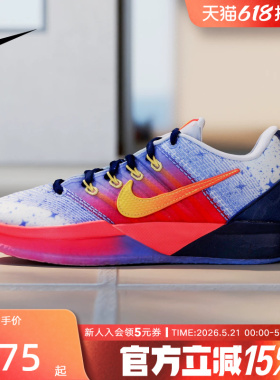 NIKE耐克男女童鞋SABRINA 3萨布丽娜3实战篮球鞋运动鞋IH2228-001