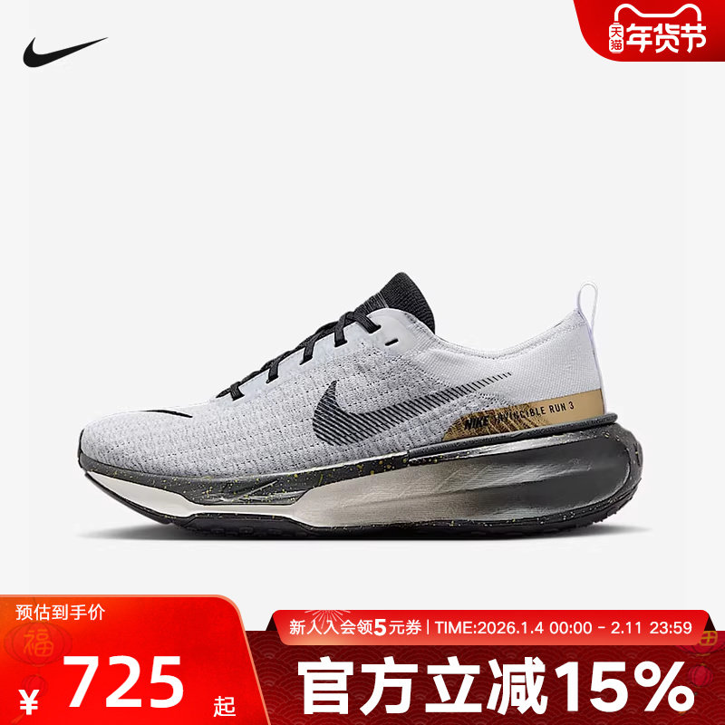 Nike耐克INVINCIBLE 3男子公路专业缓震训练跑步鞋新款IB2756