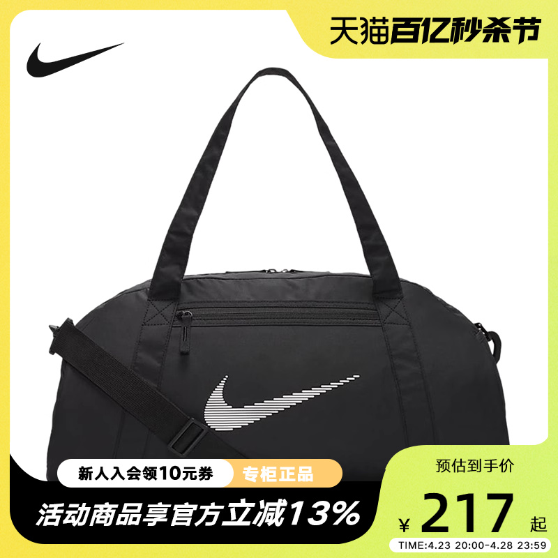 NIKE耐克男女款健身训练单肩手提包休闲大容量行李包DR6974-010