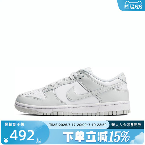 nike耐克dunk运动复古低帮休闲鞋