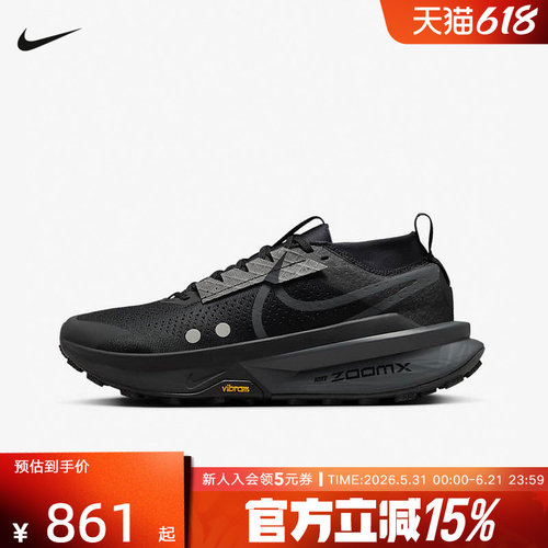 耐克男鞋ZoomX Zegama Trail 2户外徒步登山越野跑步鞋FD5190-002