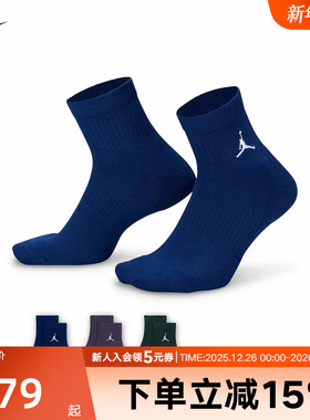 NIKE耐克新款Jordan男女袜子休闲透气训练三双装运动袜DX9655-929