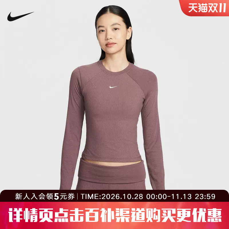 NIKE耐克女子紧身长袖罗纹上衣26春刺绣小勾修身针织衫IF0237-502