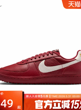 Nike耐克女鞋FIELD GENERAL红色新年薄底板鞋运动鞋IF5007-601
