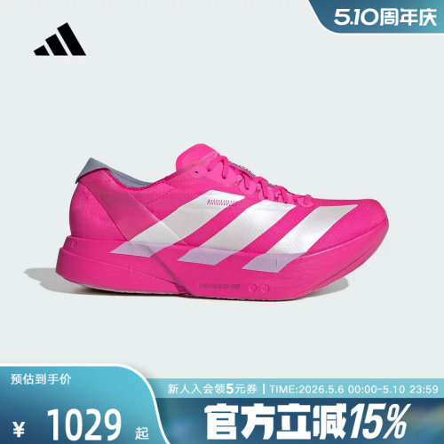 adidas阿迪达斯男ADIZERO ADIOS PRO 4缓震竞速碳柱跑步鞋 JR1269