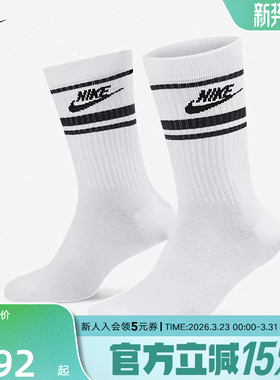 耐克男袜女袜DRI-FIT速干针织耐穿袜舒适中筒运动袜3双DX5089-103