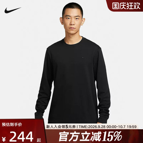 Nike耐克PRIMARY男速干长袖百搭上衣秋季新款针织透气FB8586-010
