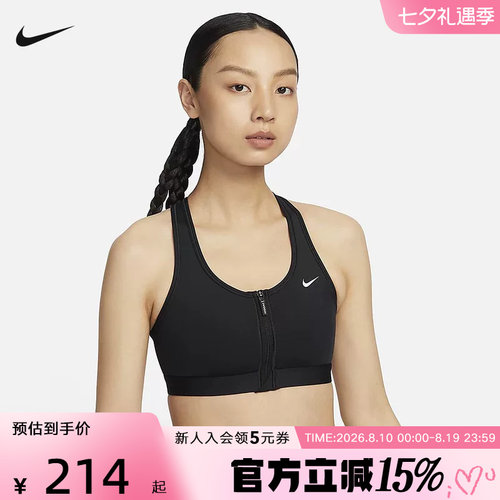 Nike耐克SWOOSH女子中强度支撑速干衬垫前拉链运动内衣FN2732-010