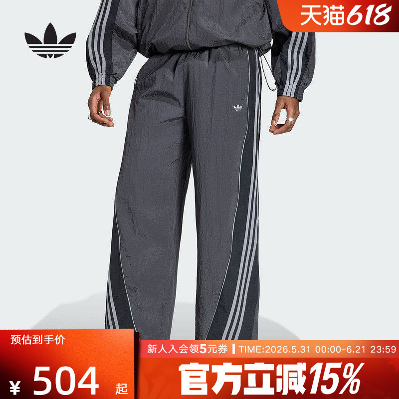 adidas阿迪达斯三叶草三条纹宽松可收口运动裤夏男梭织长裤KX4833