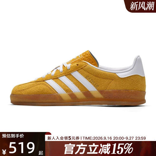 【大码】阿迪达斯三叶草T头鞋女GAZELLE INDOOR德训鞋板鞋 KH6037