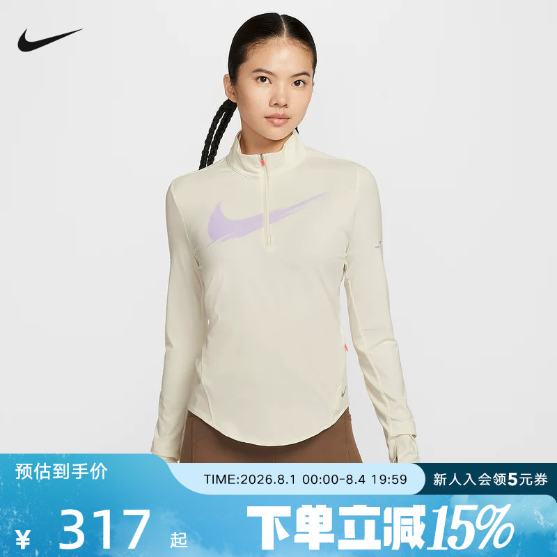 耐克SWIFT DRI-FIT女子防晒速干跑步上衣半拉链运动T恤IO0252-047