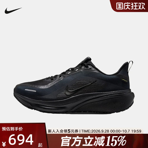 耐克男越野跑鞋PEGASUS 42 GTX 飞马42透气拒水跑步鞋IQ0450-005