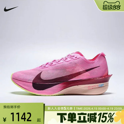 耐克女鞋VAPORFLY NEXT% 4马拉松专业碳板竞速跑步鞋HF6412-601