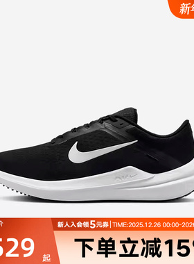 Nike耐克男鞋秋新款WINFLO 10网面透气公路缓震跑步鞋FN7992-003