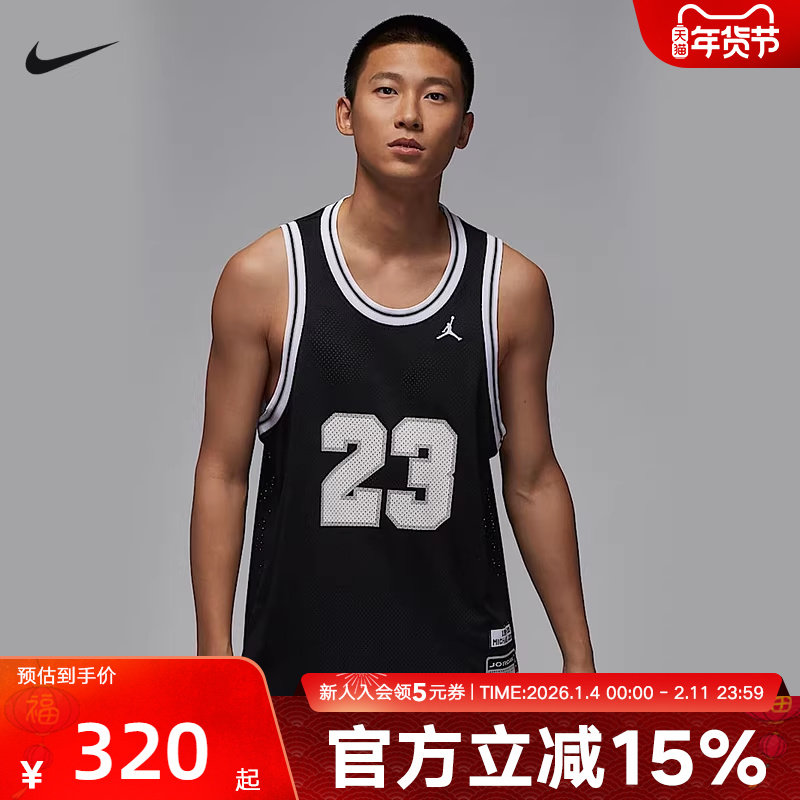 NIKE耐克Jordan篮球服男新款23号网眼无袖篮球背心HF9376-010