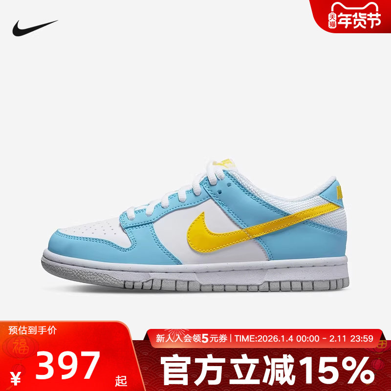 Nike耐克儿童鞋DUNK LOW 大童运动鞋低帮轻便休闲板鞋DX3382-400,运动鞋new,童鞋/青少年鞋,淘宝优惠券,粉丝福利购,淘宝优惠卷