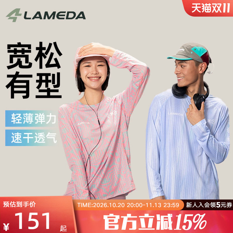 兰帕达宽松休闲长袖T恤户外运动跑步速干上衣羽毛球服骑行服啡常