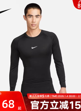 Nike耐克男子新款黑色速干运动健身紧身长袖训练上衣FB7920-010