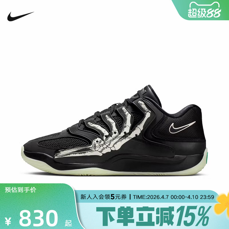 NIKE耐克男鞋KD18 SE 杜兰特黑白手指运动鞋训练篮球鞋IM1347-001