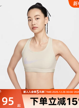 NIKE耐克女子运动内衣中强度支撑健身训练文胸BRA背心IIO0255-047