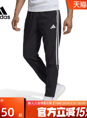 Adidas阿迪达斯男裤夏季足球运动训练小腿拉链小口梭织长裤IB5012