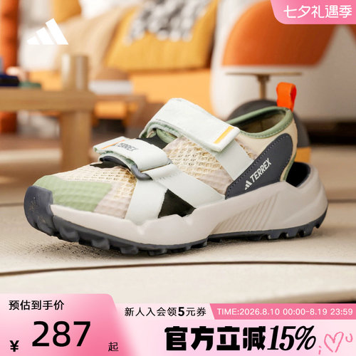 adidas阿迪达斯TERREX HYDROTERRA AT J夏男大童运动凉鞋 KJ1881