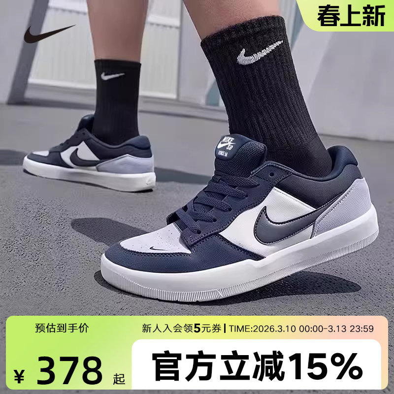 Nike耐克男鞋女鞋新款SB FORCE 58低帮复古休闲滑板鞋 DV5477-404